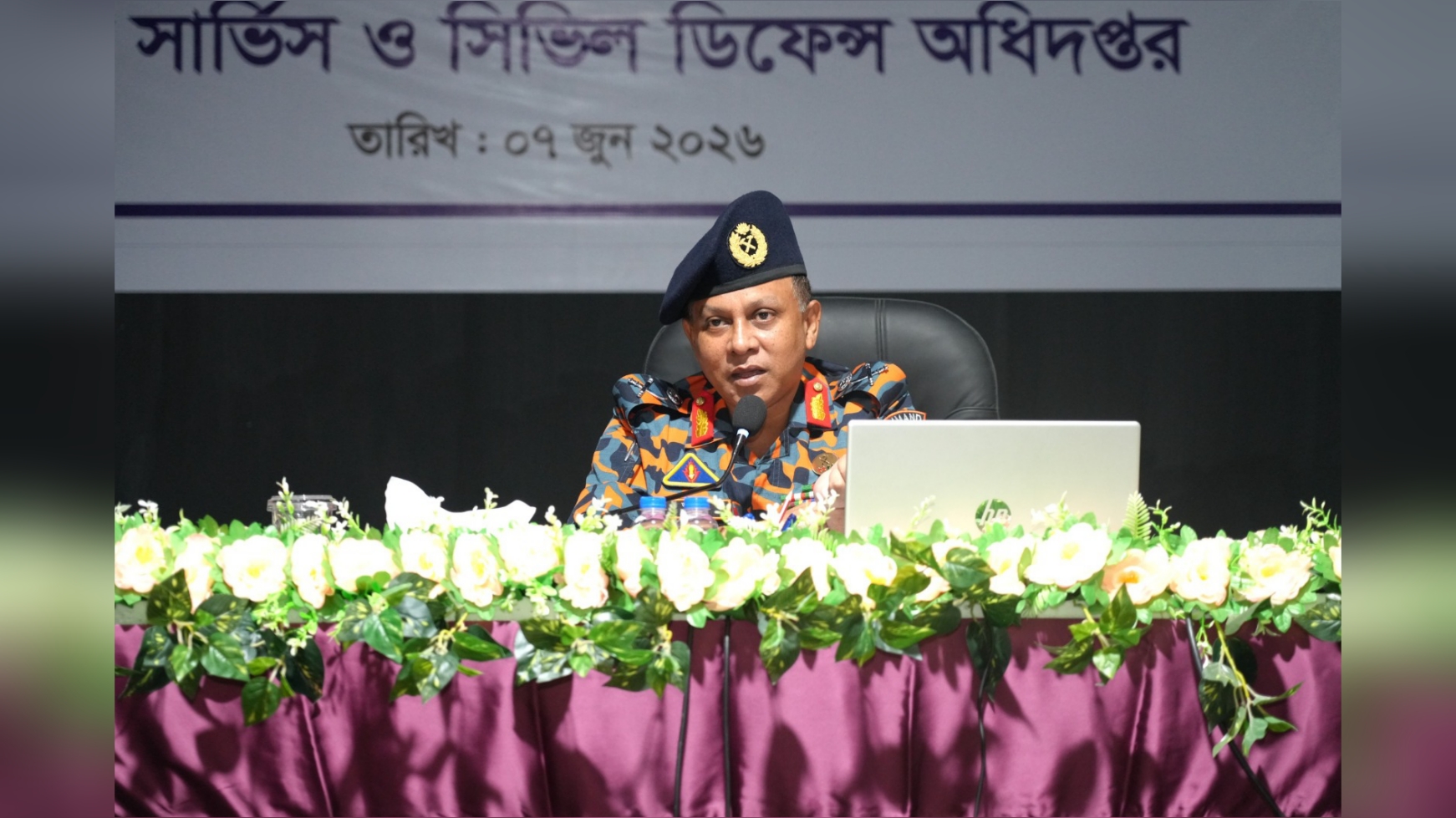 দুর্নীতিমুক্ত নিয়োগ ও শৃঙ্খলা বজায় রাখার নির্দেশ ফায়ার সার্ভিস মহাপরিচালকের