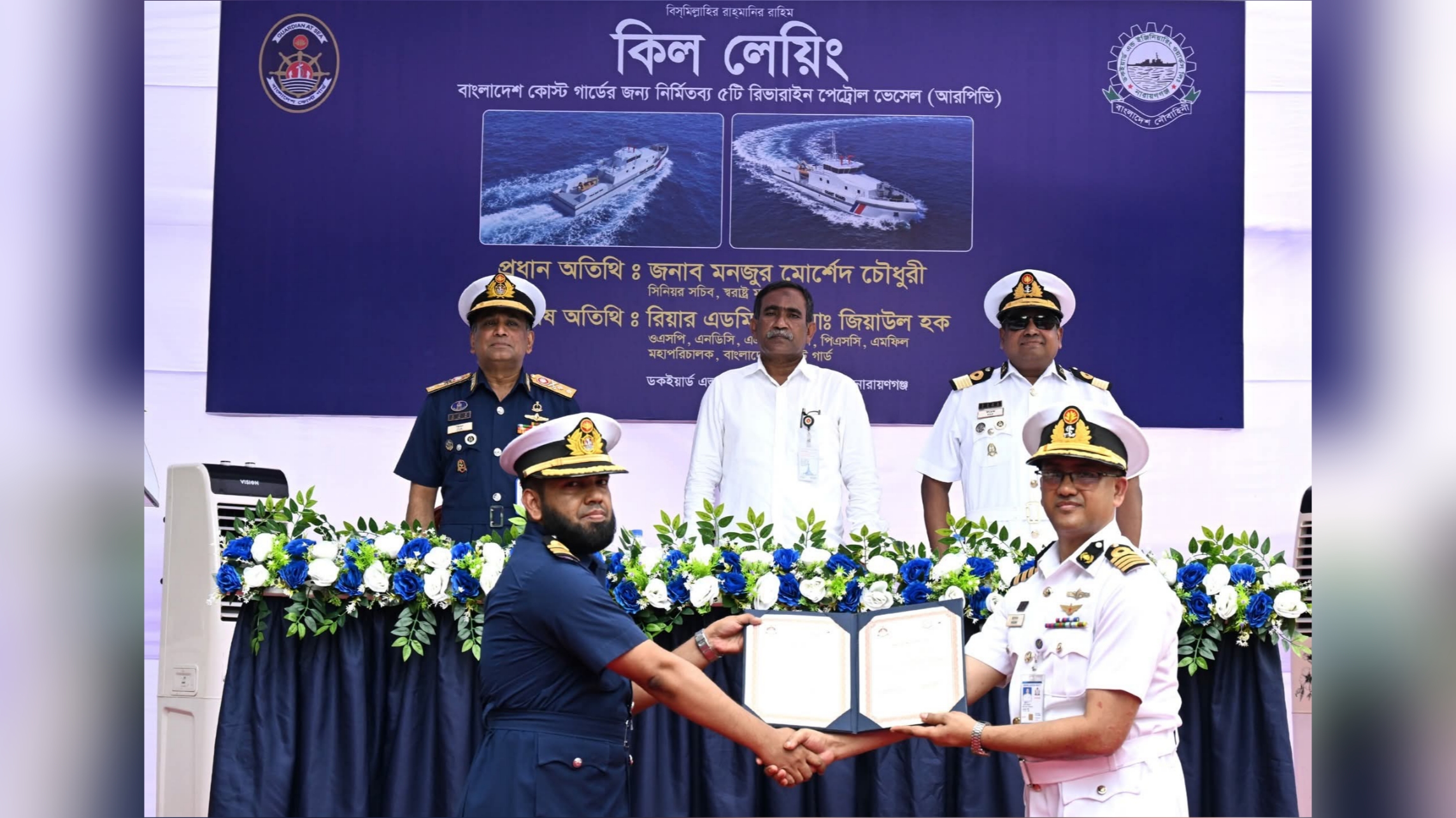 দেশীয় প্রযুক্তিতে নির্মাণ হচ্ছে কোস্টগার্ডের ৫ আরপিভি