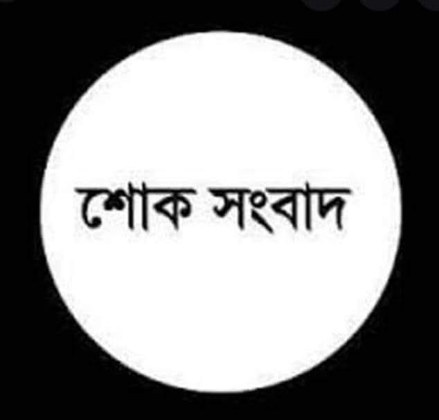 দৈনিক সময় সংবাদের সম্পাদক ও প্রকাশকের পিতার মৃত্যুতে নৌ বাহিনী প্রধান ও সাবেক সেনা প্রধানসহ বিশিষ্ট জনের শোক প্রকাশ