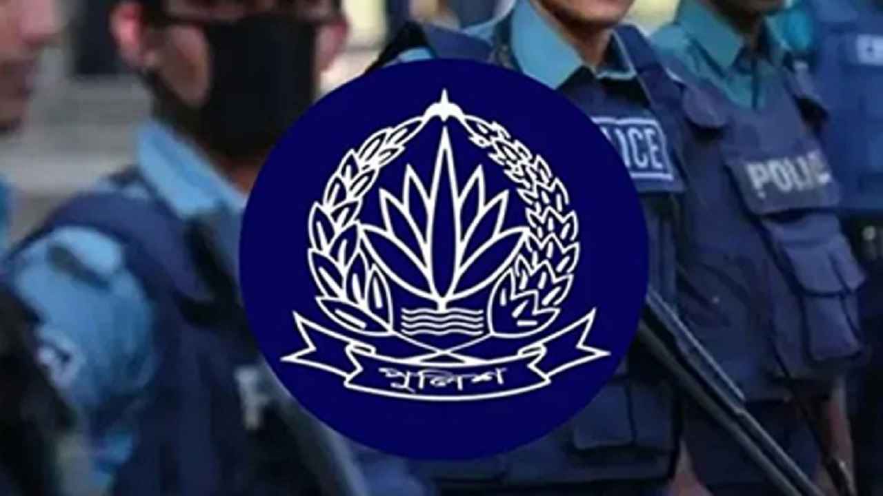 পুলিশের শীর্ষ পর্যায়ে রদবদল