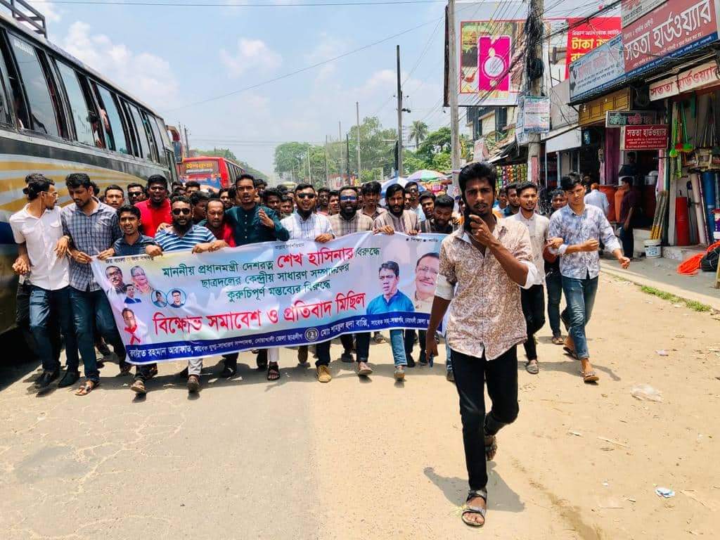 প্রধানমন্ত্রীকে কটুক্তি’র প্রতিবাদে নোয়াখালীতে ছাত্রলীগের বিক্ষোভ