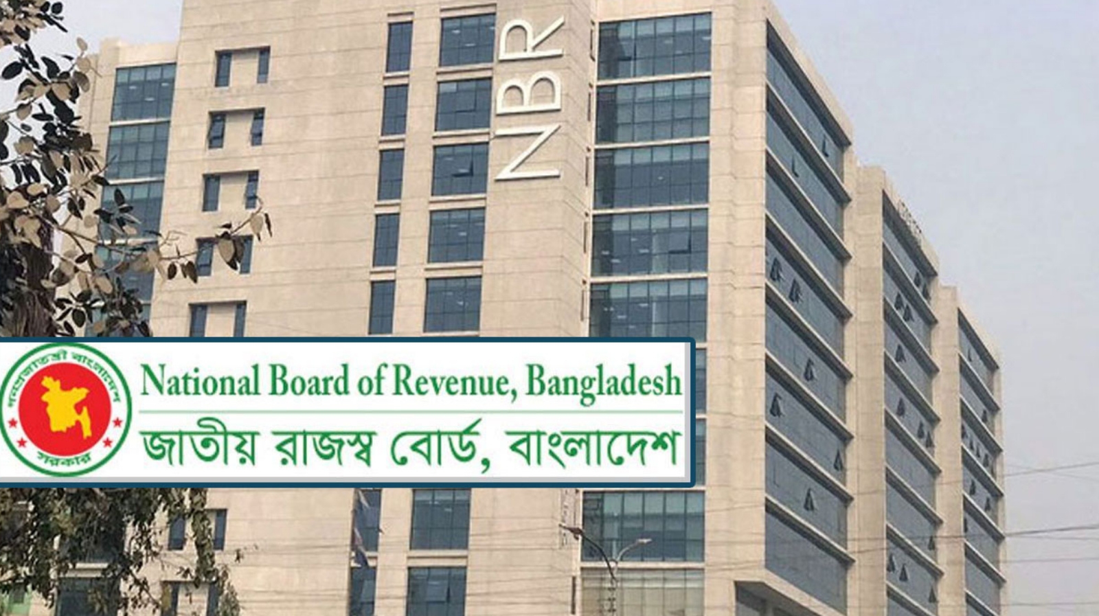 ২০ ফেব্রুয়ারির মধ্যে বাজেট প্রস্তাবনা চেয়েছে এনবিআর