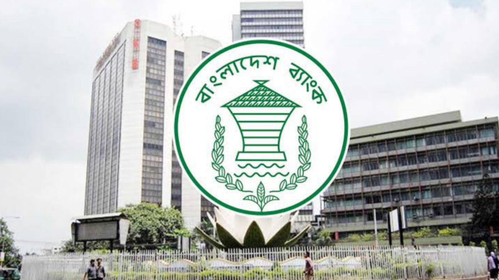 নতুন চারটি বিভাগ খুললো বাংলাদেশ ব্যাংক