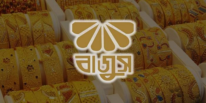 সারাদেশে জুয়েলারি প্রতিষ্ঠান অনির্দিষ্টকালের জন্য বন্ধ ঘোষণা