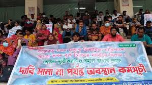 স্বাস্থ্য অধিদপ্তরের সামনে দ্বিতীয় দিনের মতো ইআরপিপি কর্মীরা