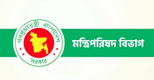 ১৫ আগস্ট শোক দিবস পালন থেকে অব্যাহতি পেলো মন্ত্রিপরিষদ বিভাগ