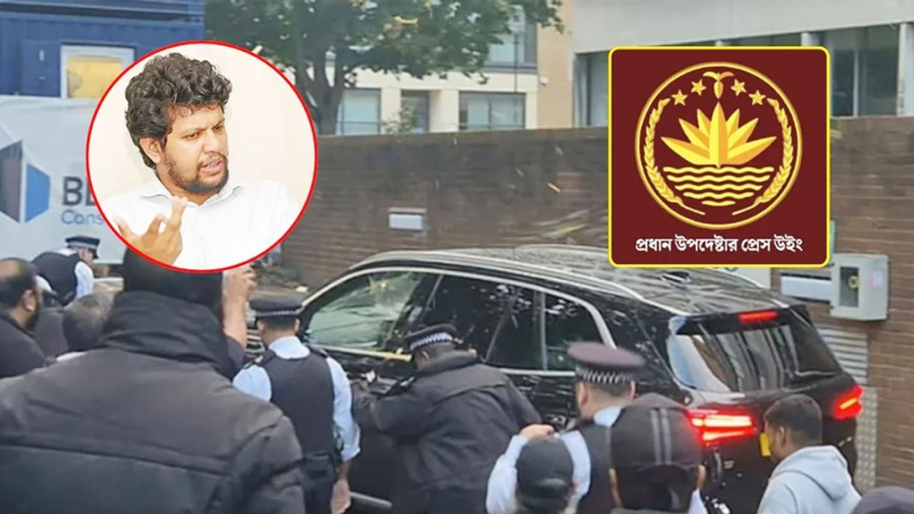 লন্ডনে তথ্য ও সম্প্রচার উপদেষ্টার গাড়িতে হামলার ঘটনায় সরকারের নিন্দা