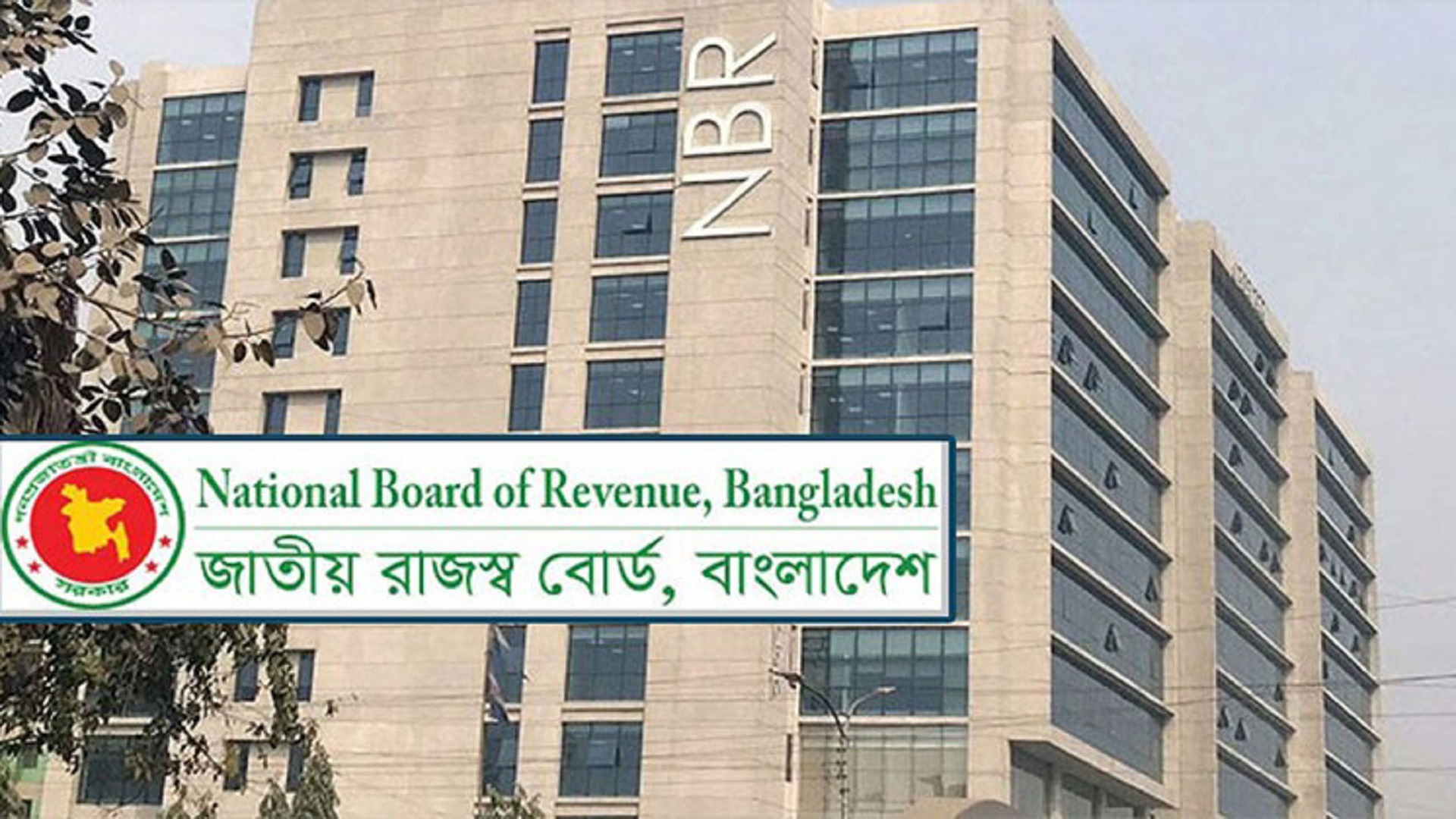 আগস্টে এনবিআরের রাজস্ব ঘাটতি সাড়ে ৬ হাজার কোটি টাকারও বেশি