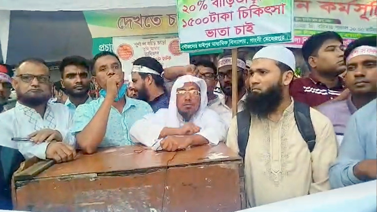 এমপিওভুক্ত শিক্ষকদের লাগাতার অবস্থান কর্মসূচি 