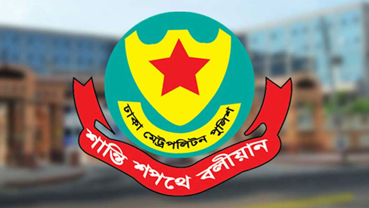 ডিএমপি কমিশনারের খণ্ডিত ভিডিওতে কৃত্রিম কণ্ঠ সংযোজন করে অপপ্রচার