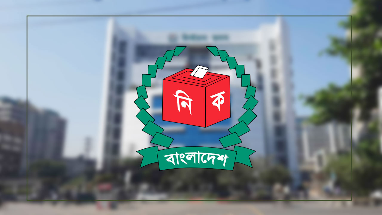 চূড়ান্ত ভোটার তালিকা প্রকাশ আজ