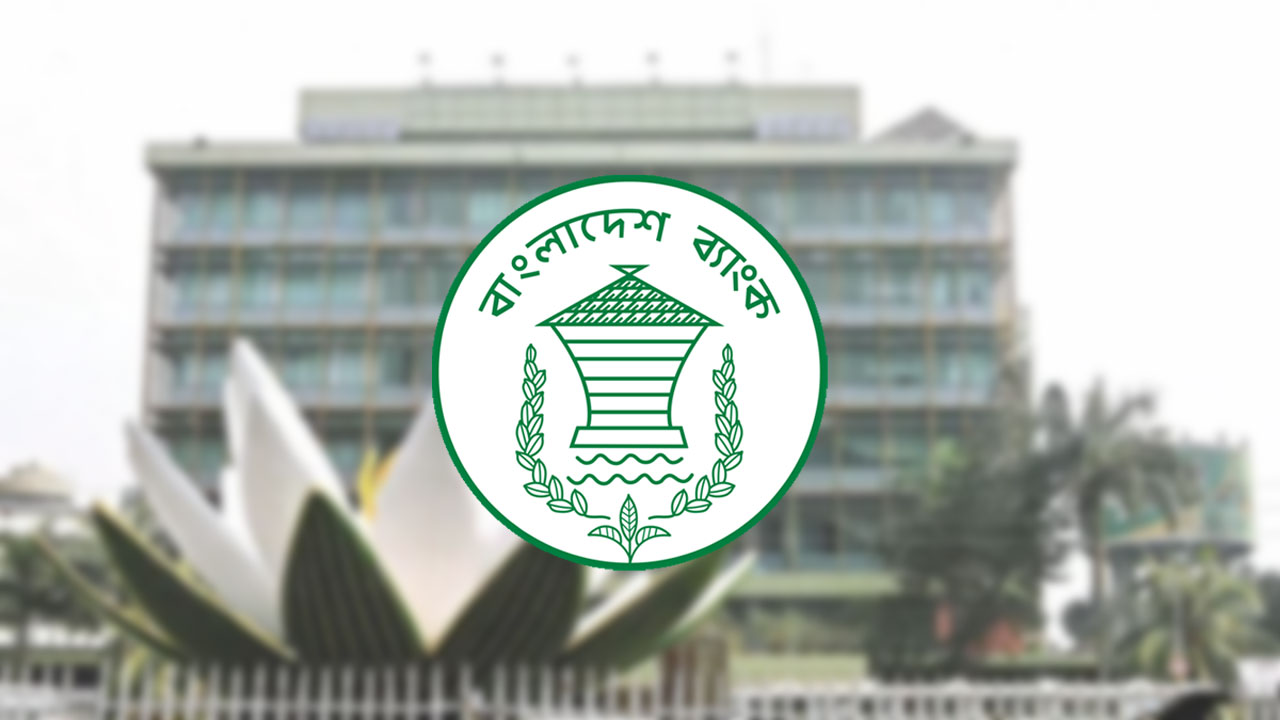 রপ্তানি ডকুমেন্ট অনলাইনে জমার অনুমতি দিল বাংলাদেশ ব্যাংক