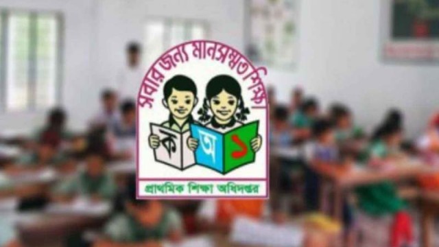 দেশের সব প্রাথমিক বিদ্যালয়ের জন্য জরুরি নির্দেশনা