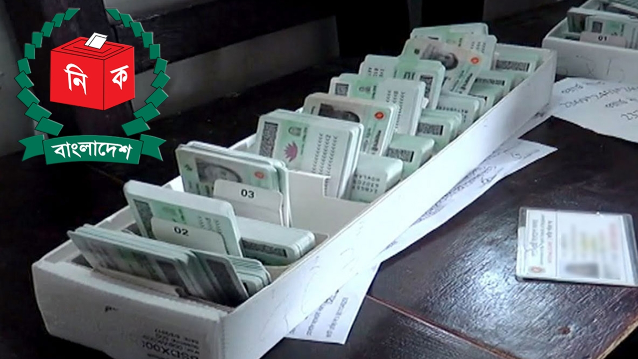 এনআইডি সংশোধন কার্যক্রম শুরু!