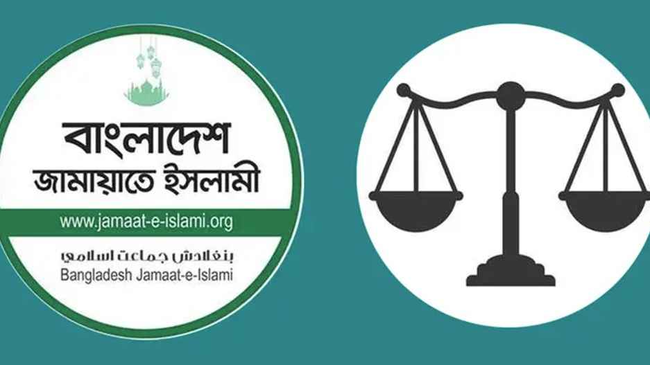 আজ নির্বাচনি ইশতেহার ঘোষণা করবে জামায়াত