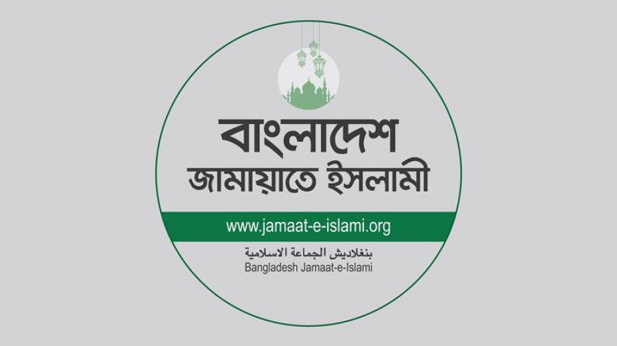 নির্বাচনের ফলাফল ঘোষণার প্রক্রিয়া নিয়ে সন্তুষ্ট নয় জামায়াত