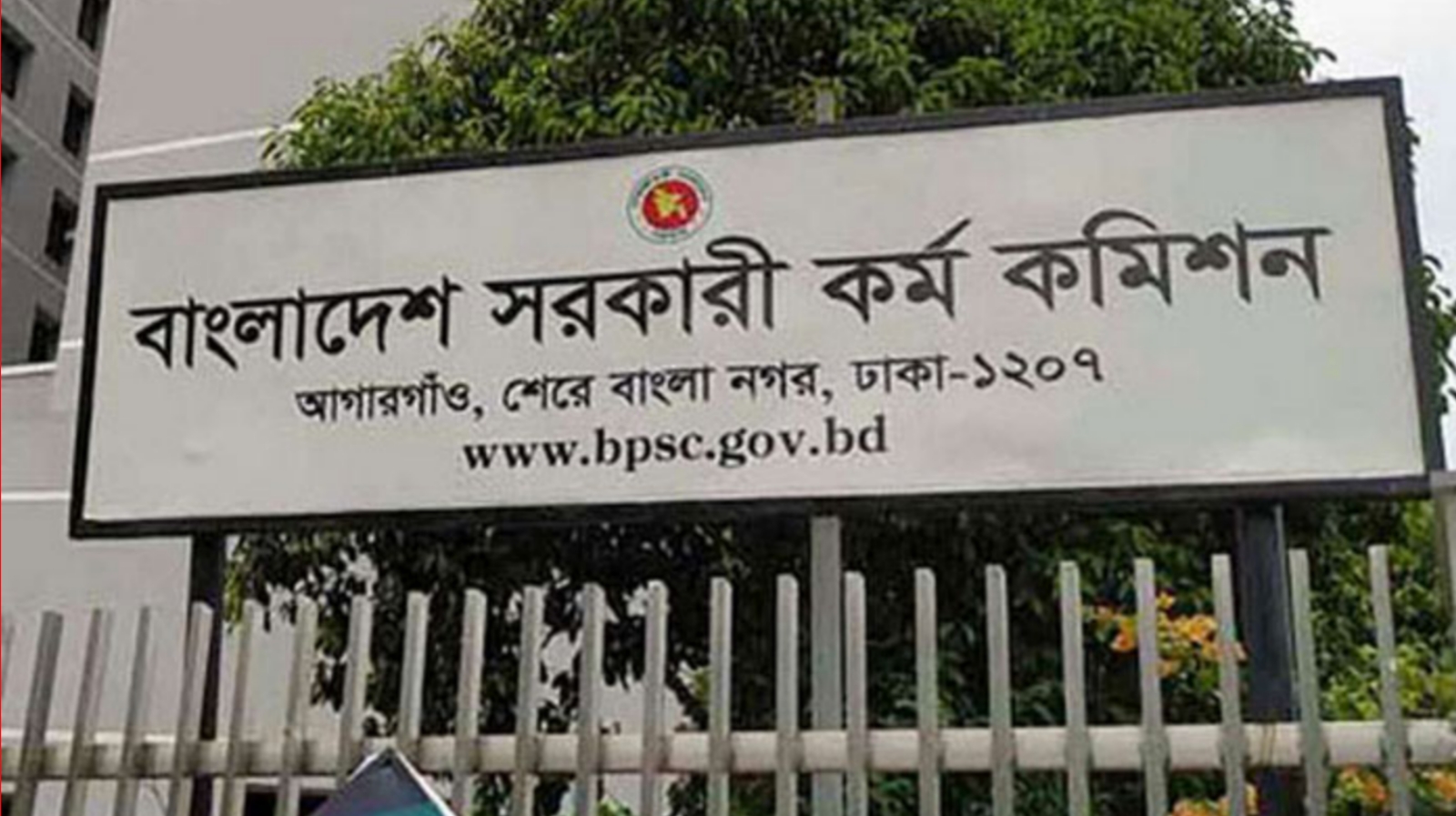 স্বচ্ছতা-ন্যায্যতা ফেরাতে হার্ডলাইনে পিএসসি 