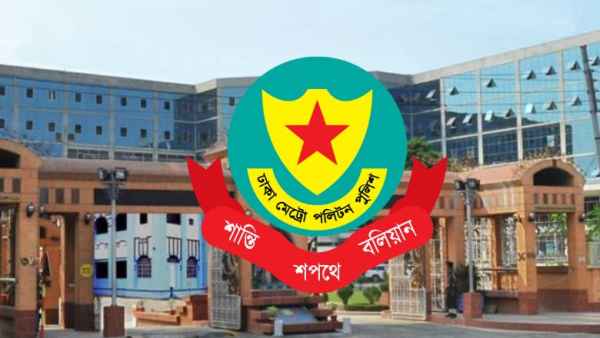 ‎ডিএমপির দুই সহকারী পুলিশ কমিশনারের পদায়ন