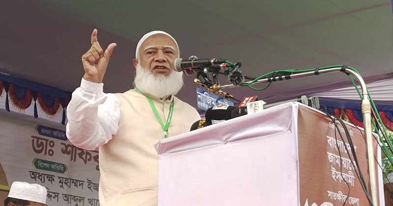 দুর্নী‌তিমুক্ত বাংলা‌দেশ গড়‌তে ইনসাফ কা‌য়েম কর‌তে চান জামায়াত আমির